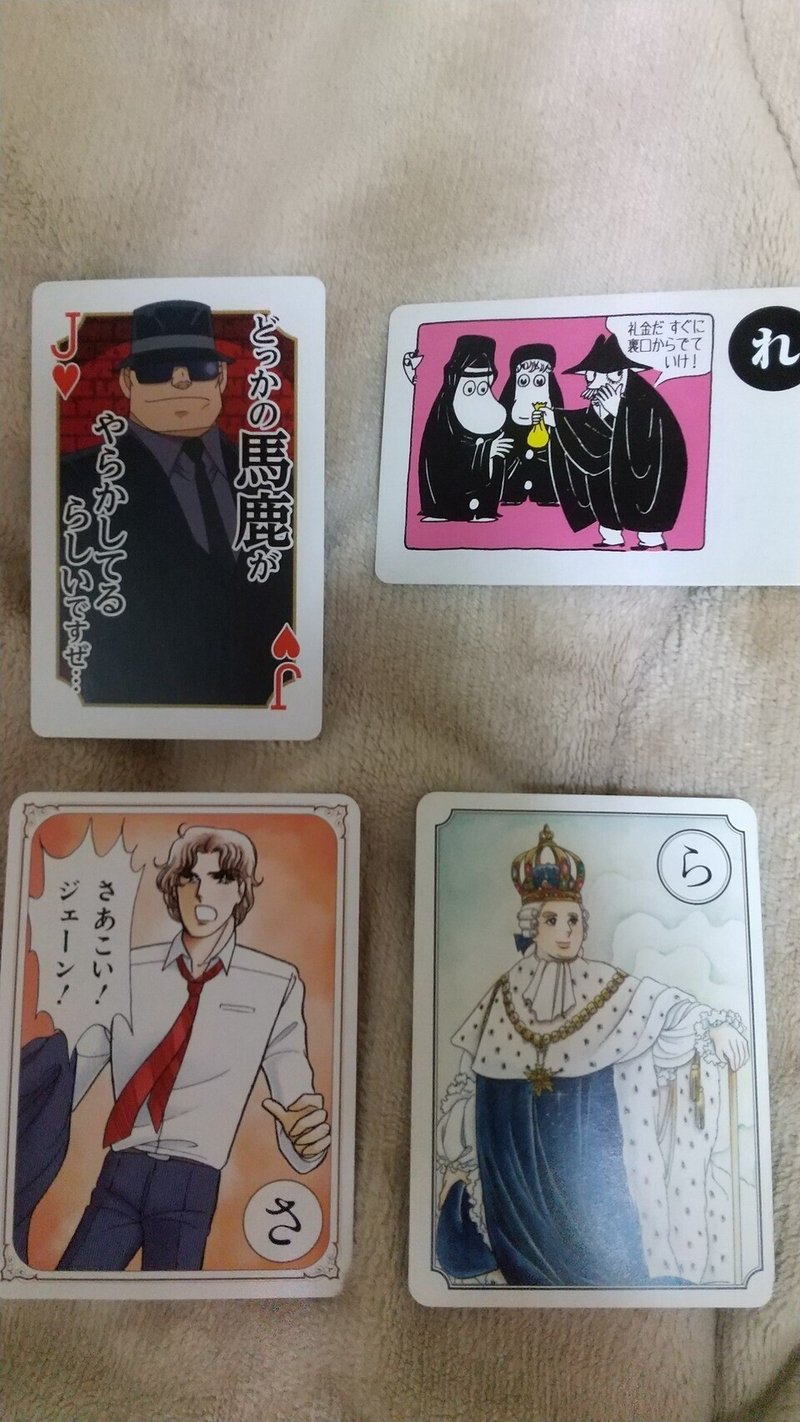 今日のカルタ占い ハムスター Note