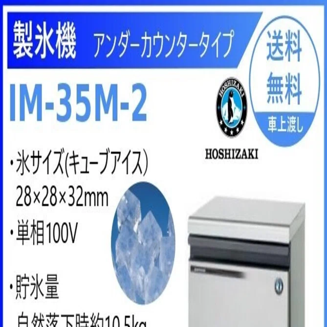 Q＆A 業務用製氷機の場合｜業務用厨房・内装・各種設備 クリーブランド
