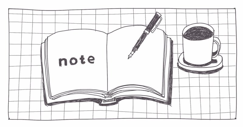ノートの書き方 の新着タグ記事一覧 Note つくる つながる とどける