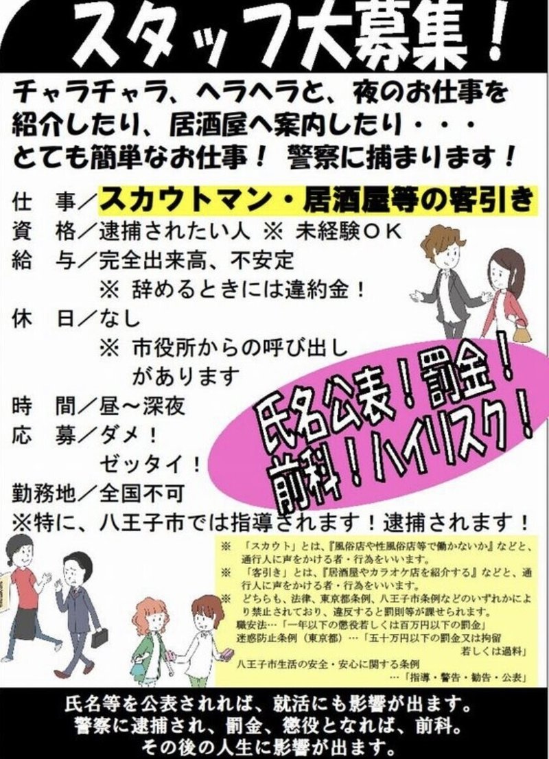 会社経営歴21年が選ぶ これはヤバい 地雷会社の求人広告10選 高松翔 漂流企業 仕事がダメなadhdマン Note 会社経営歴21年が選ぶ これはヤバい 地雷会社の求人広告10選 高松翔 漂流企業 仕事がダメなadhdマン Note