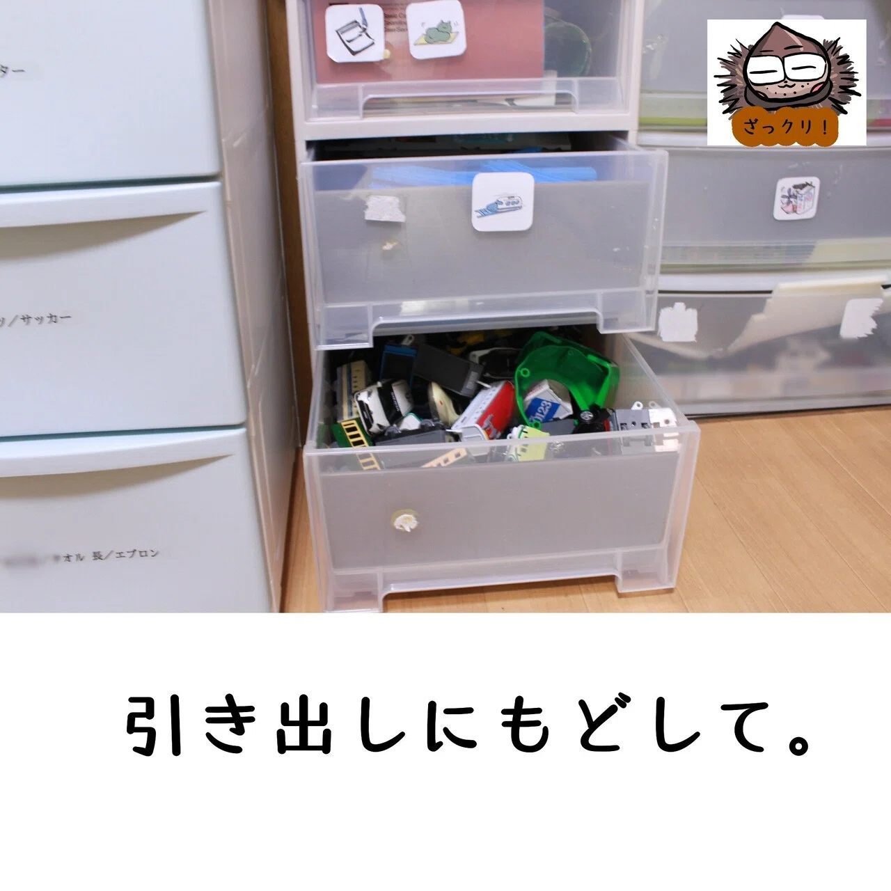 プラレールはどう片付けている？わが家は天馬 フィッツケースで決まり