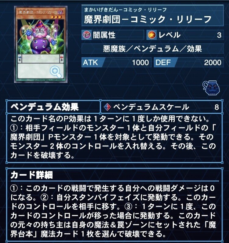 遊戯王 No.800 魔界劇団 デッキ-