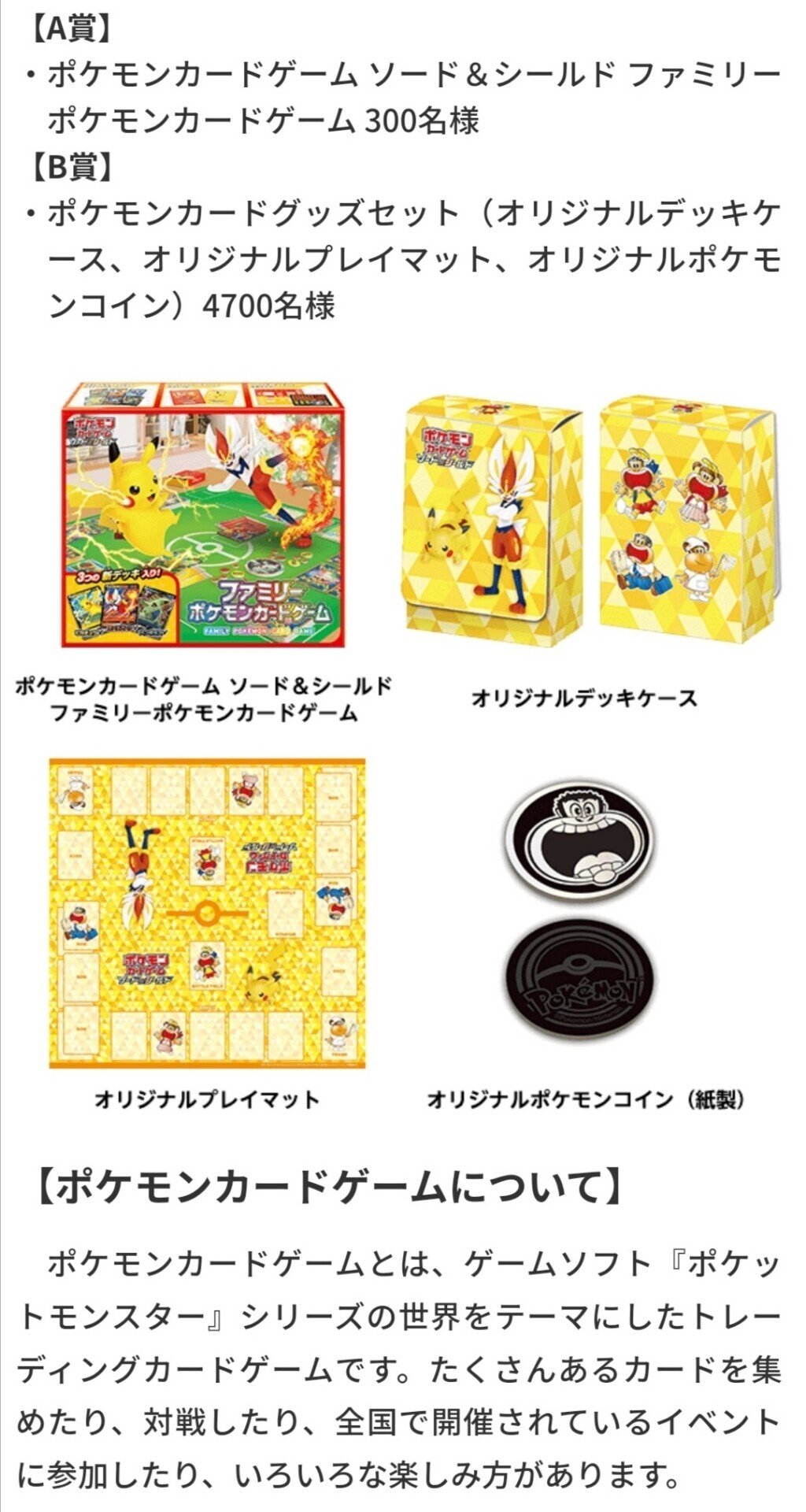 ガリガリ君が再来!》ポケカ×赤城乳業コラボ【ポケモンカード ガリガリ君が再来!》ポケカ×赤城乳業コラボ【ポケモンカード