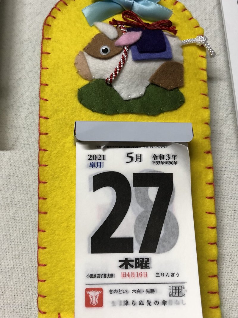 5月27日のことわざ日記 みかんママ Note 5月27日のことわざ日記 みかんママ Note