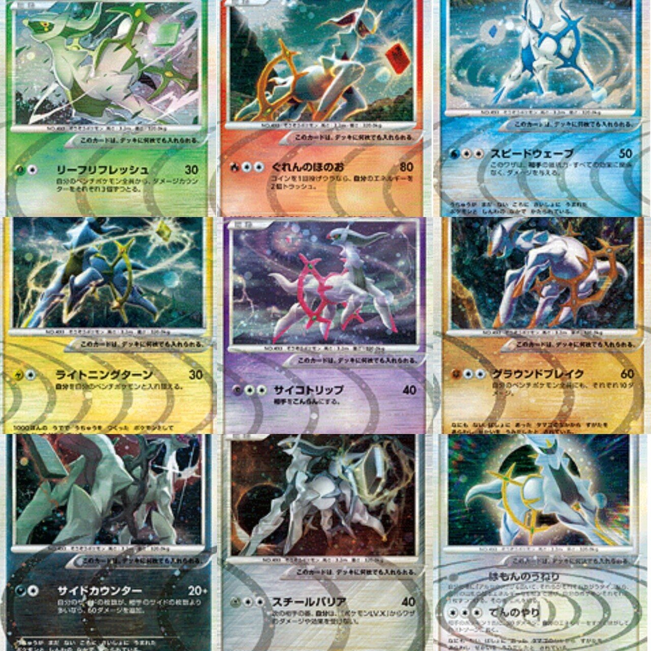 しんそくを覚えるポケモン達 リユルン Note
