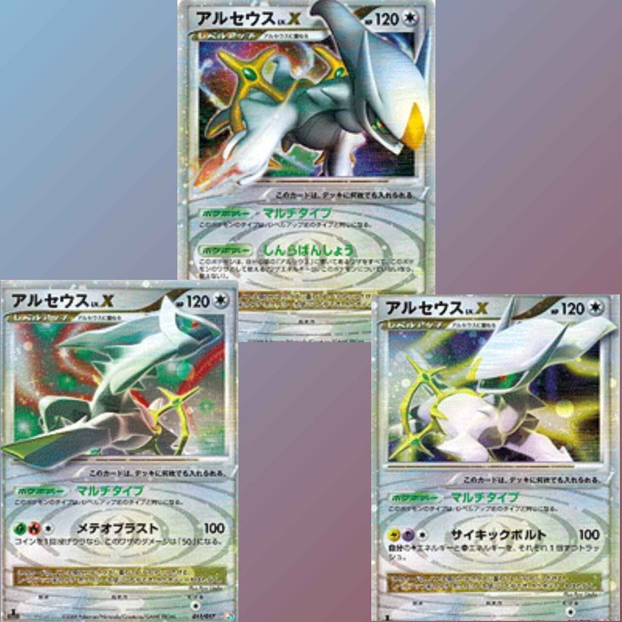 しんそくを覚えるポケモン達 リユルン Note