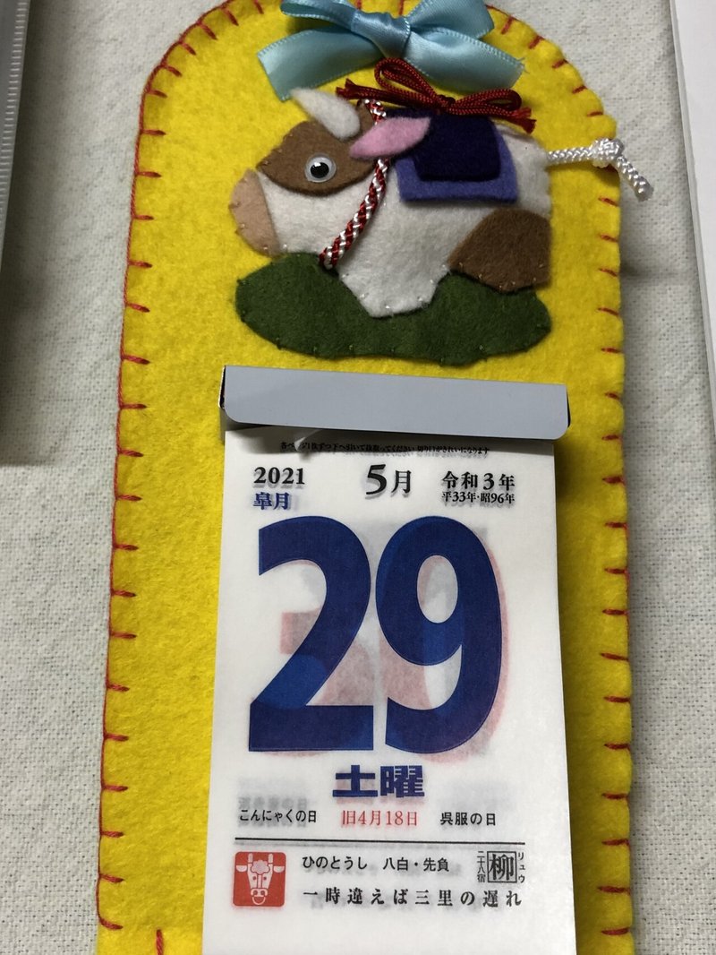 5月29日のことわざ日記 みかんママ Note
