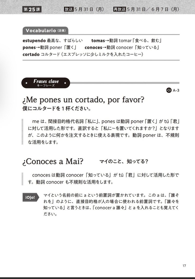 スペイン語の勉強にオススメの本8選 へんざん Jリーグ中の人 Note スペイン語の勉強にオススメの本8選 へんざん Jリーグ中の人 Note