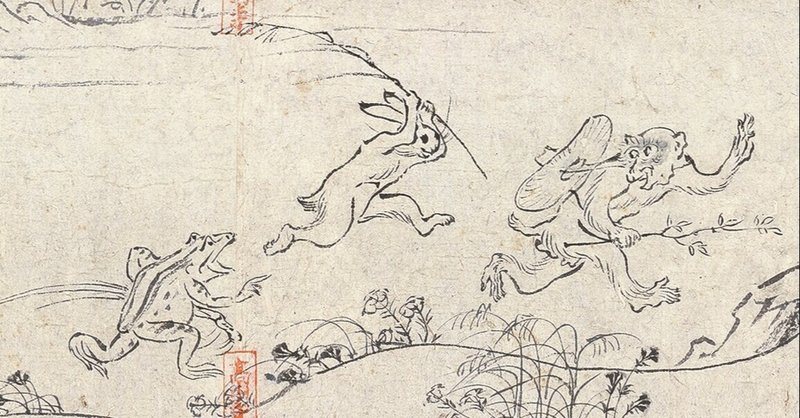 超ロングセラーの 小学館あーとぶっく シリーズ 子どもの感性を育てるアート絵本 これが鳥獣戯画でござる 小学館の生活news Note