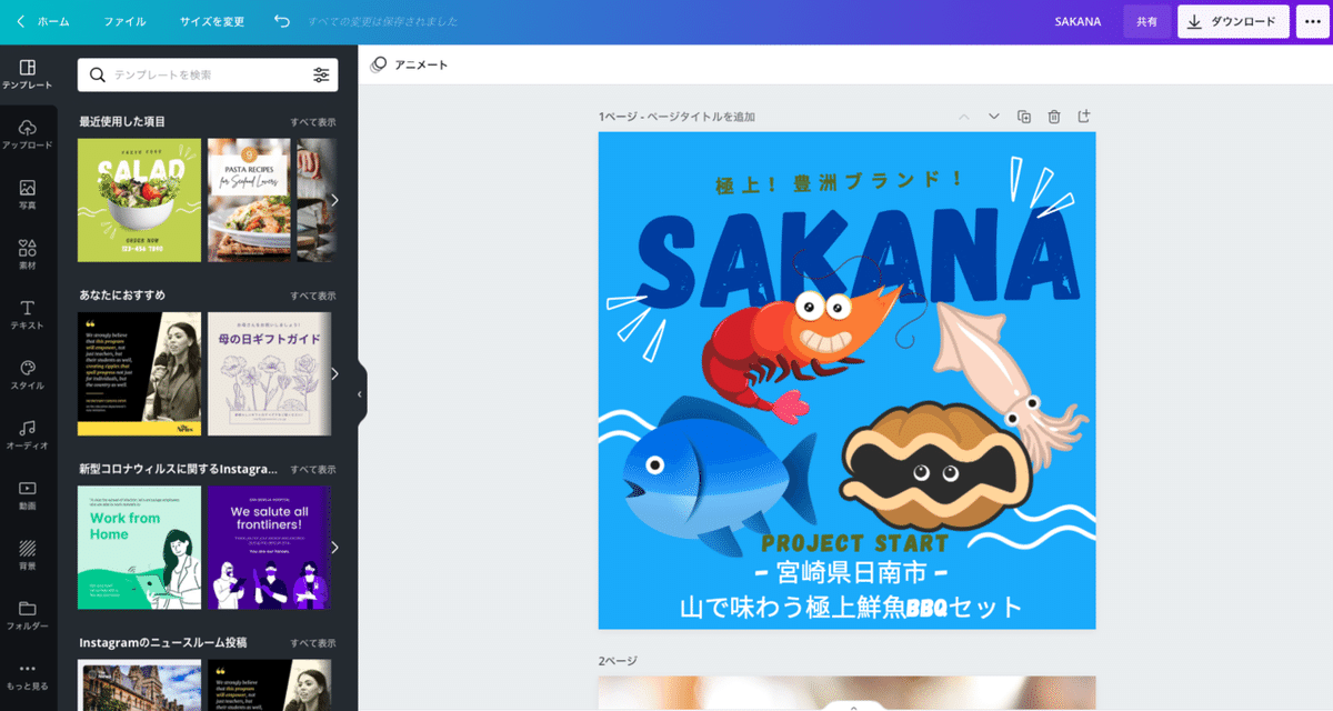 Chama様オーダー打ち合わせページ Chama様オーダー打ち合わせページ
