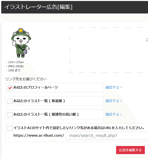 イラストACをはじめてから7カ月がたちました｜あさ・イラストレーター