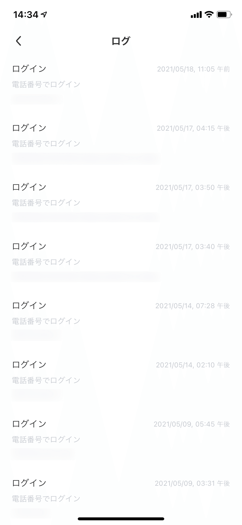 ログが表示される