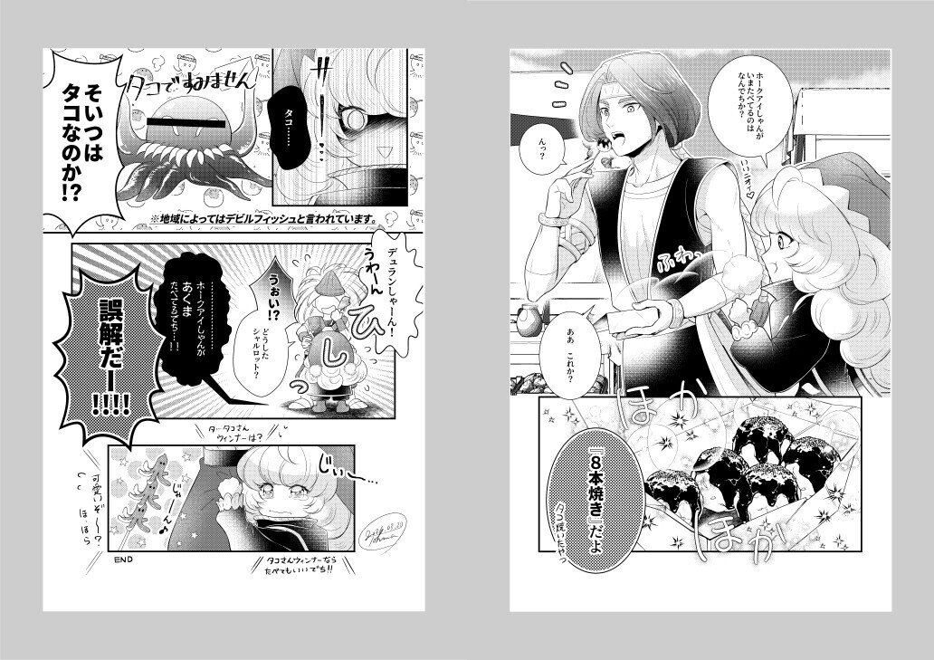 聖剣3アンソロ 勇者たちのひとやすみ に ご飯アンソロ原稿を引き継いでいただける事になりました 寄稿原稿の続きのスピンオフ漫画も併せてお楽しみいただけたら嬉しいです ネップリでも50枚近くの印刷あ トーマ カツラギ Note 聖剣3アンソロ 勇者たちのひとやすみ に ご飯アンソロ原稿を引き継いでいただける事になりました 寄稿原稿の続きのスピンオフ漫画も併せてお楽しみいただけたら嬉しいです ネップリでも50枚近くの印刷あ トーマ カツラギ Note