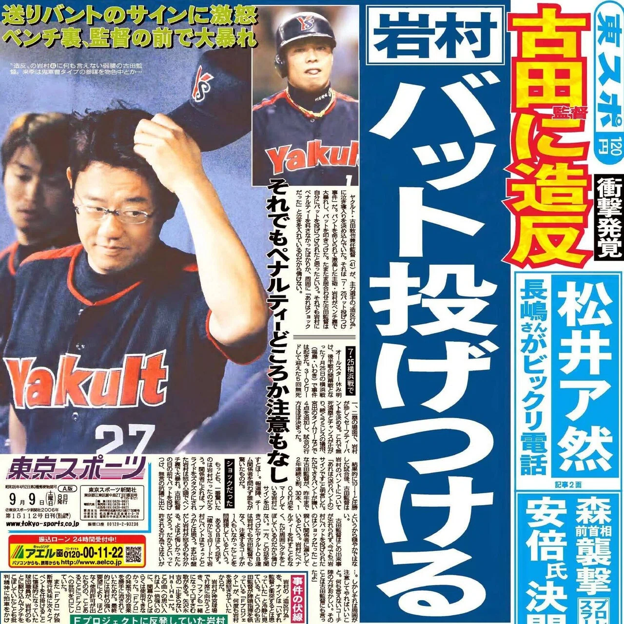 ヤクルトスワローズレオンリーサインバット 明るかっ
