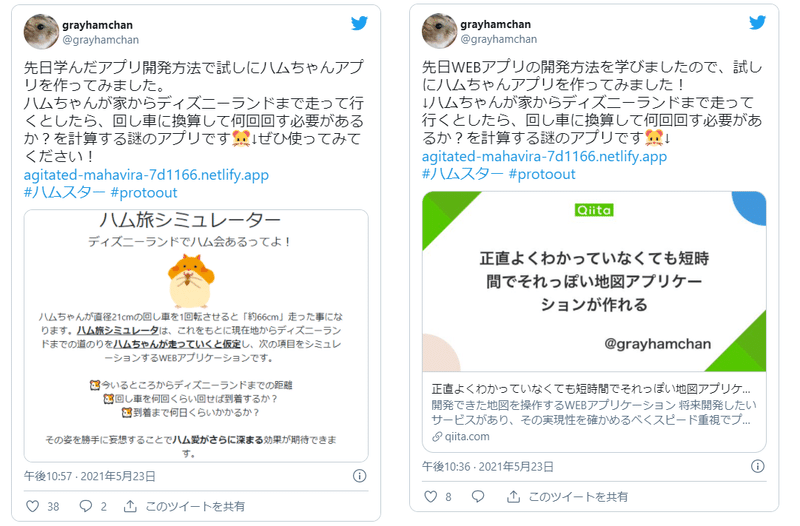 想いよとどけ ツイッターに載せて Grayhamchan Note