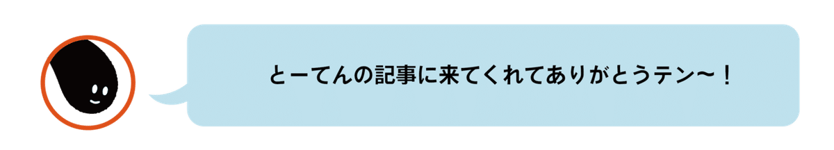 吹き出し_アートボード 1