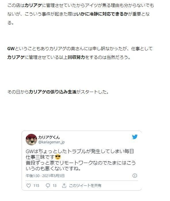 カポ峯 逮捕 カポ峯シリーズその87 スティーブ平尾 Note カポ峯 逮捕 カポ峯シリーズその87 スティーブ平尾 Note