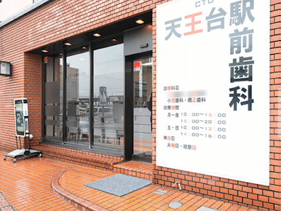 駅チカ歯医者さんで歯をキレイに 健康にしよう In我孫子 Ms Note 駅チカ歯医者さんで歯をキレイに 健康にしよう In我孫子 Ms Note