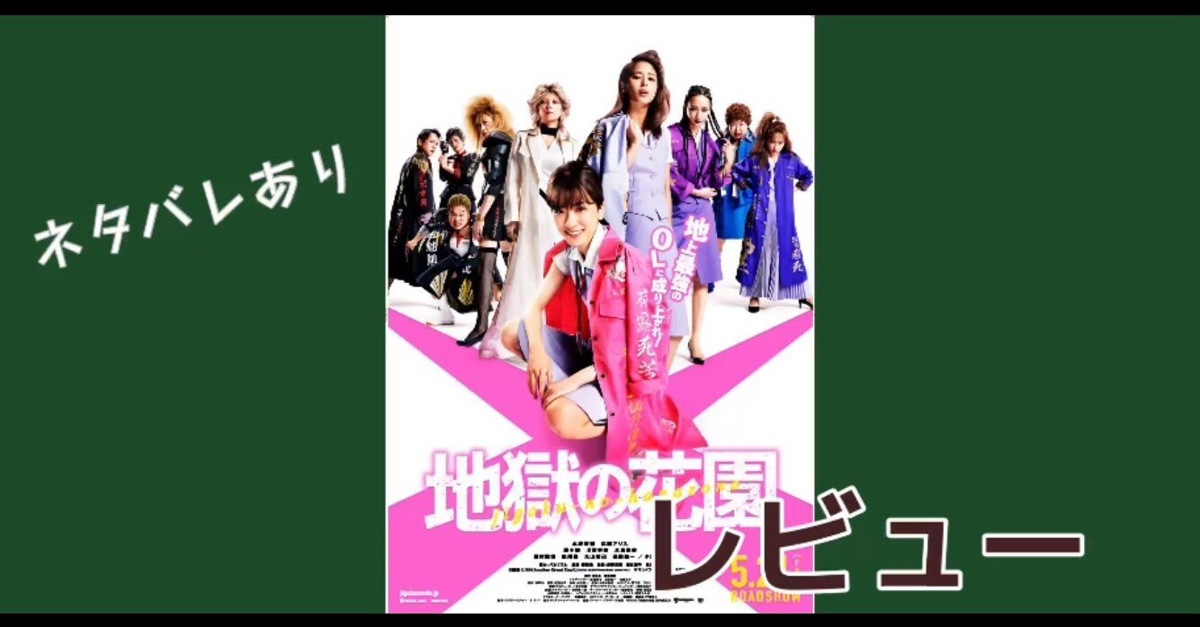 映画 地獄の花園 レビュー ネタバレあり サメ Note