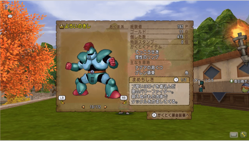 ドラゴンクエスト10を振り返っていく 19 フィールドモンスターのアクセサリー前編 Ver 1 れのん Note