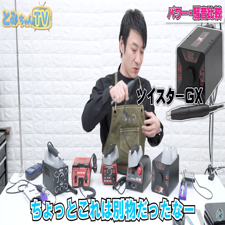 シーフォース マイクログラインダーTwister X 彫金ジュエリー用