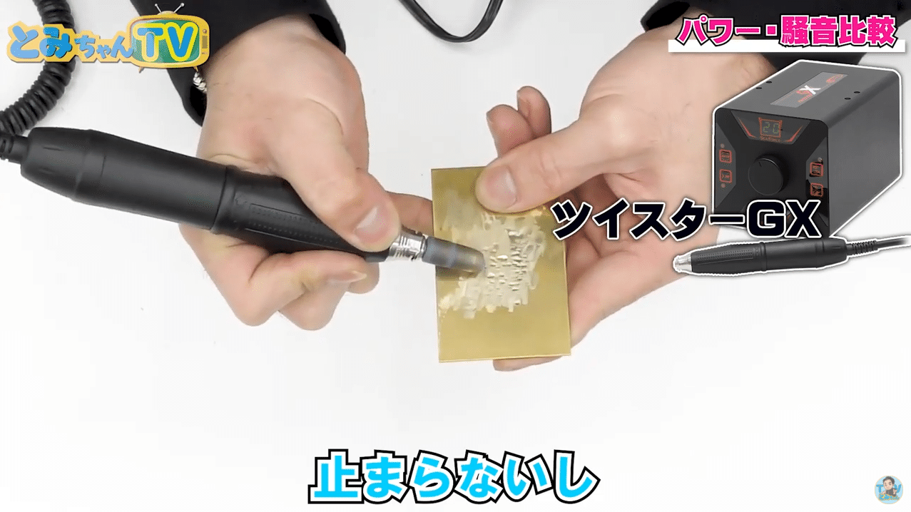 S&F マイクログラインダー Twister X（気持ちいいほど上手く