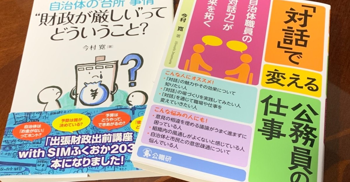CRITICA第11号【神奈川県職員副業するも措置不要となった件の参考資料2】 金融業界における副業・兼業者の実態調査」を実施 | 株式会社