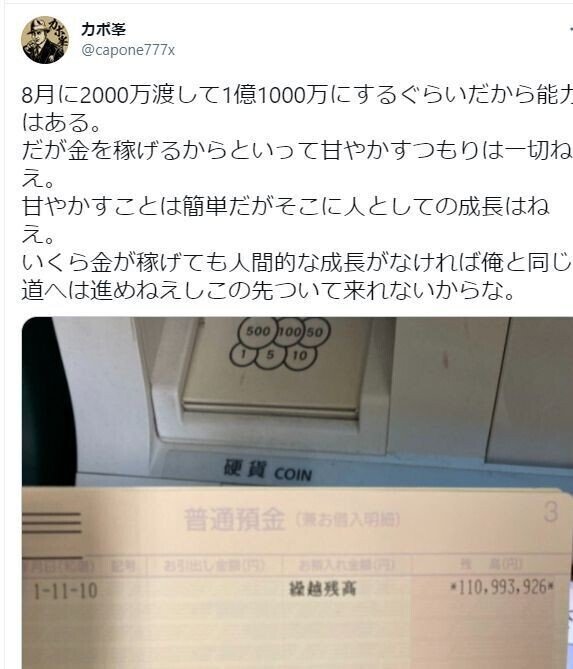 カポ峯 逮捕 カポ峯シリーズその87 スティーブ平尾 Note カポ峯 逮捕 カポ峯シリーズその87 スティーブ平尾 Note