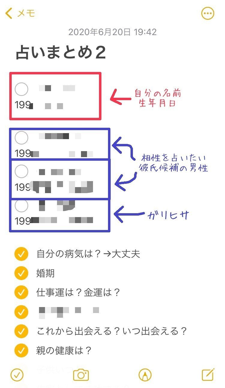 25日目 闇の占い師 から告げられていた私と彼の相性 灯諸こしき Note