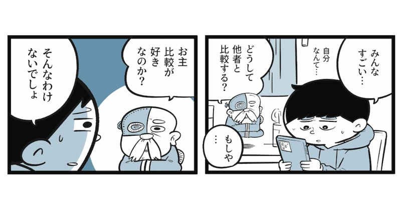 コーチングに救われたから 救えるような漫画を作りたい 吉本ユータヌキ コーチングに救われたから 救えるような漫画を作りたい 吉本ユータヌキ