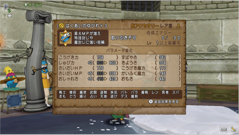 ドラゴンクエスト10を振り返っていく 19 フィールドモンスターのアクセサリー前編 Ver 1 れのん Note