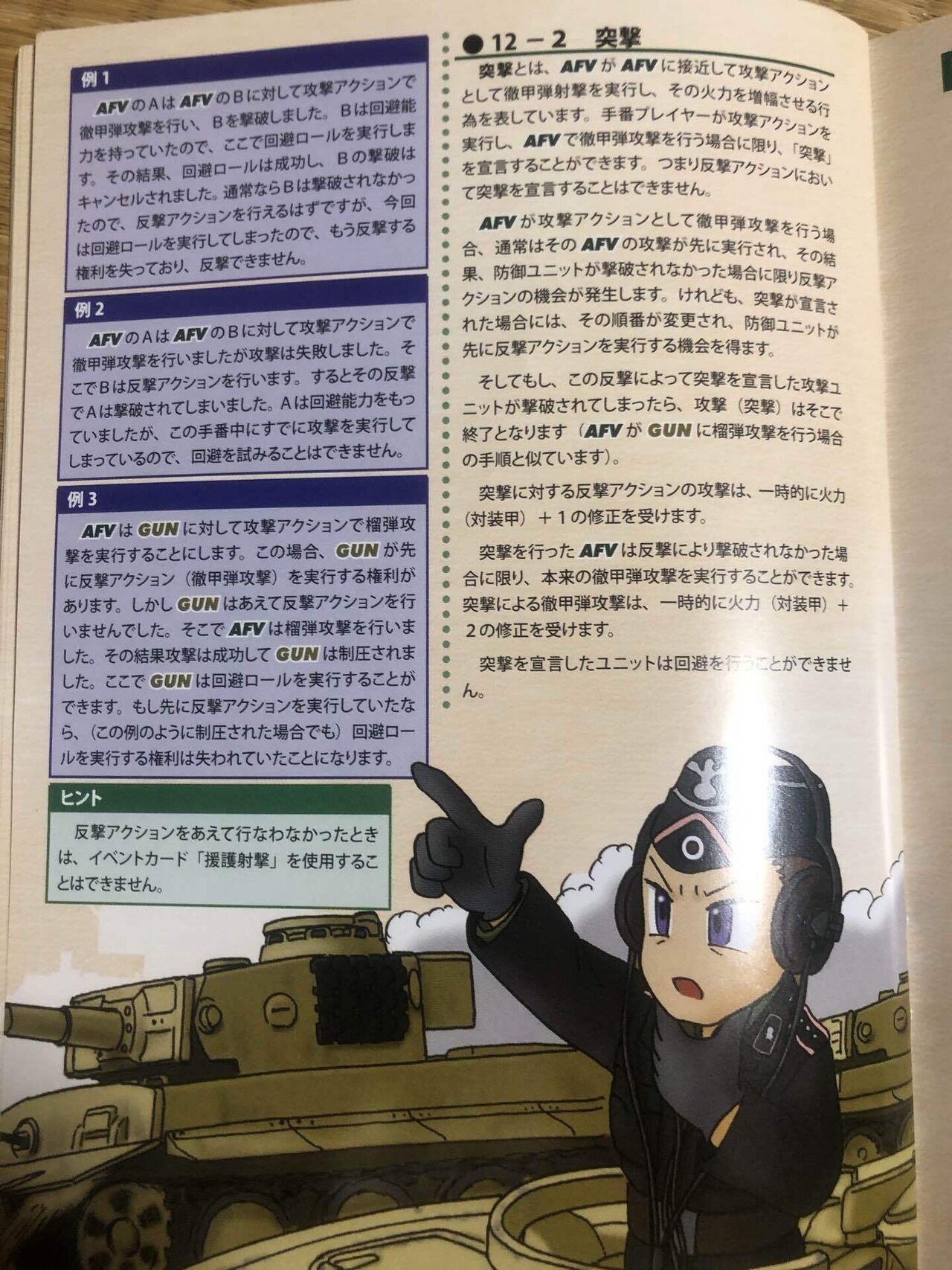 ガルパン 限定 かるた ガルパン 限定 かるた ガルパン 限定 かるた
