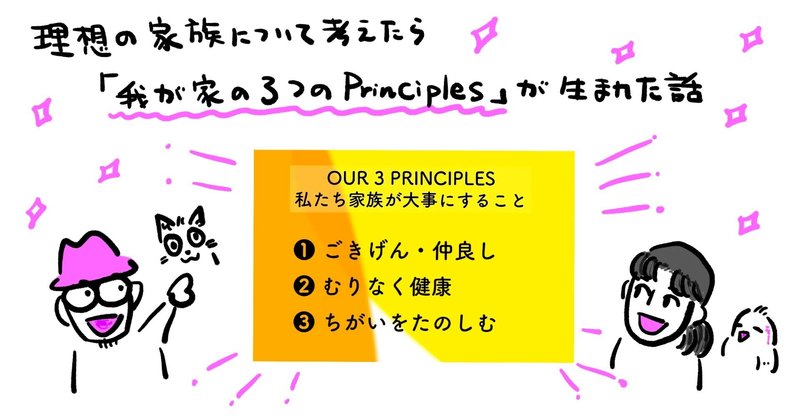 理想の家族について考えたら 我が家の3つのprinciples が生まれた話 河原あずさ 書籍 コミュニティづくりの教科書 コミュつく 共著者 コミュニティ アクセラレーター