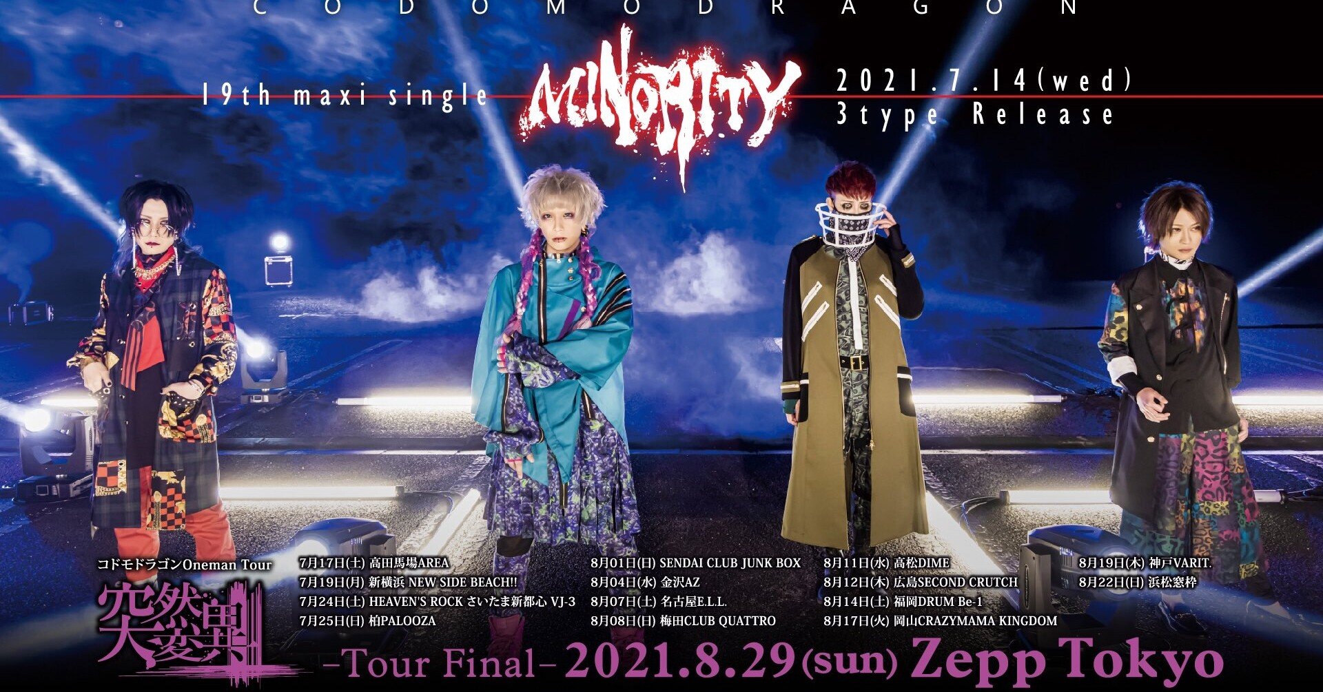 大切な音楽 コドモドラゴン みどりのけもじゃら Note