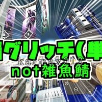 初鯖グリッチの方法 3人 Karmax012 S10対応 Apex情報紹介 Note