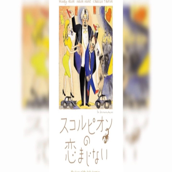 スコルピオンの恋まじない ー 食えない男を食うまじない Naka Note