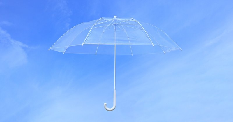 まずは長く使うこと。現状の"最適"なエコロジー Umbrella #1