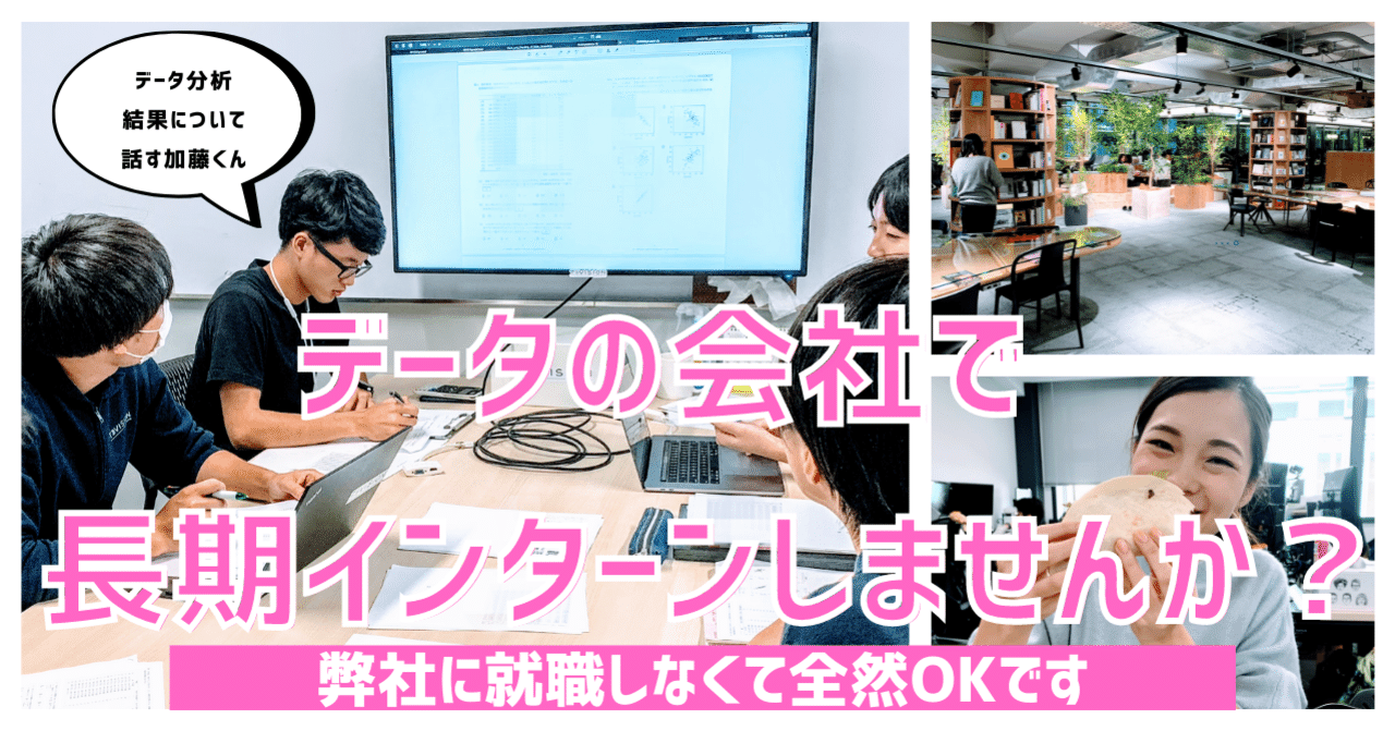 インターンだけ弊社でしませんか？長期インターン・アソシエイト募集｜オオタ ヒロシ/ REVISIO(株) HRBP