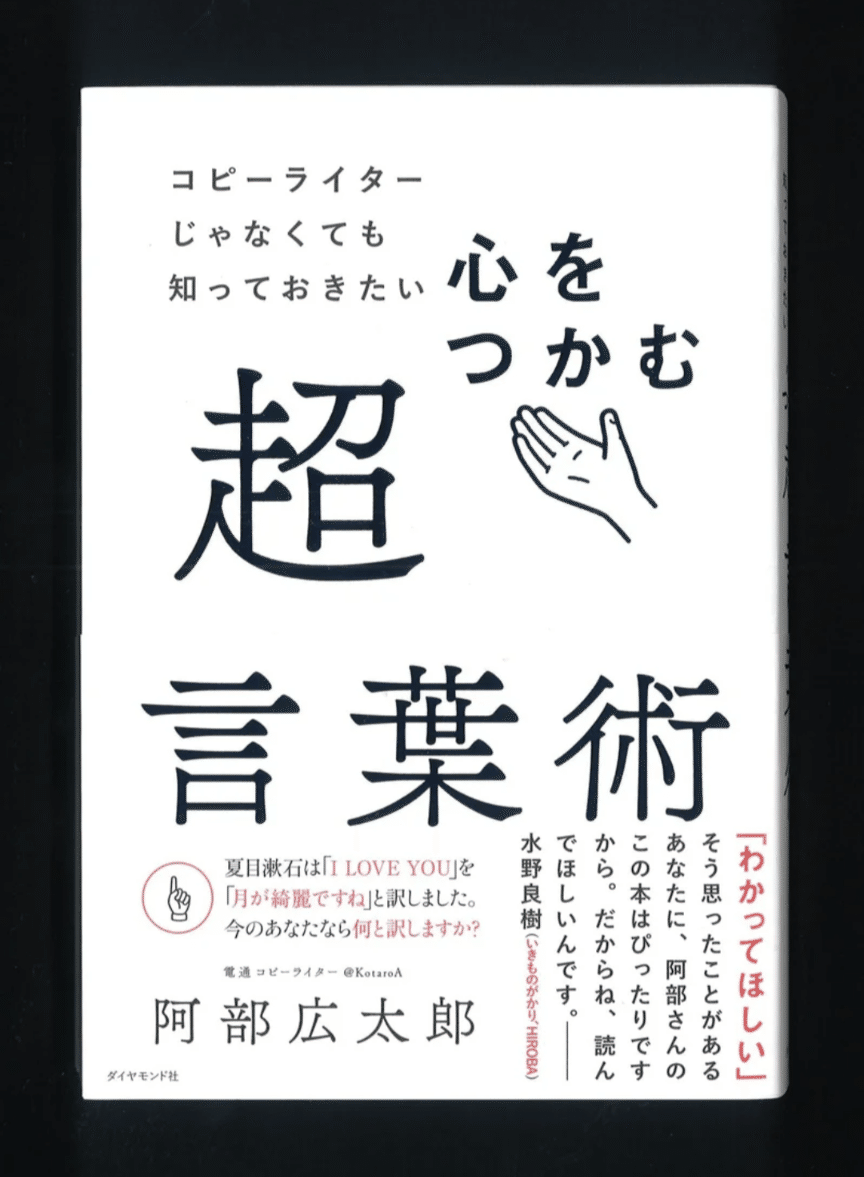 コピーライターが書いた本 ほりぴ Note コピーライターが書いた本 ほりぴ Note