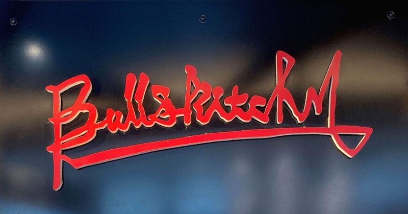 【長崎駅】Bullskitchen【牛右衛門】