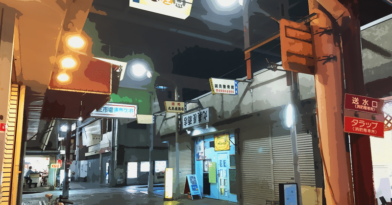 日本のスラム街 大阪市民も足を踏み入れない西成あいりん地区 たまご Note