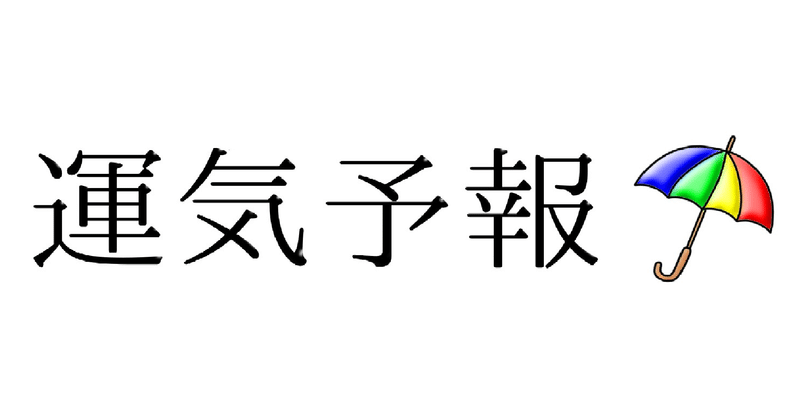 丁　5/31~6/6