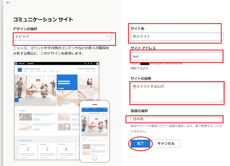 Excelからsharepointリストを作る Rone Note Excelからsharepointリストを作る Rone Note