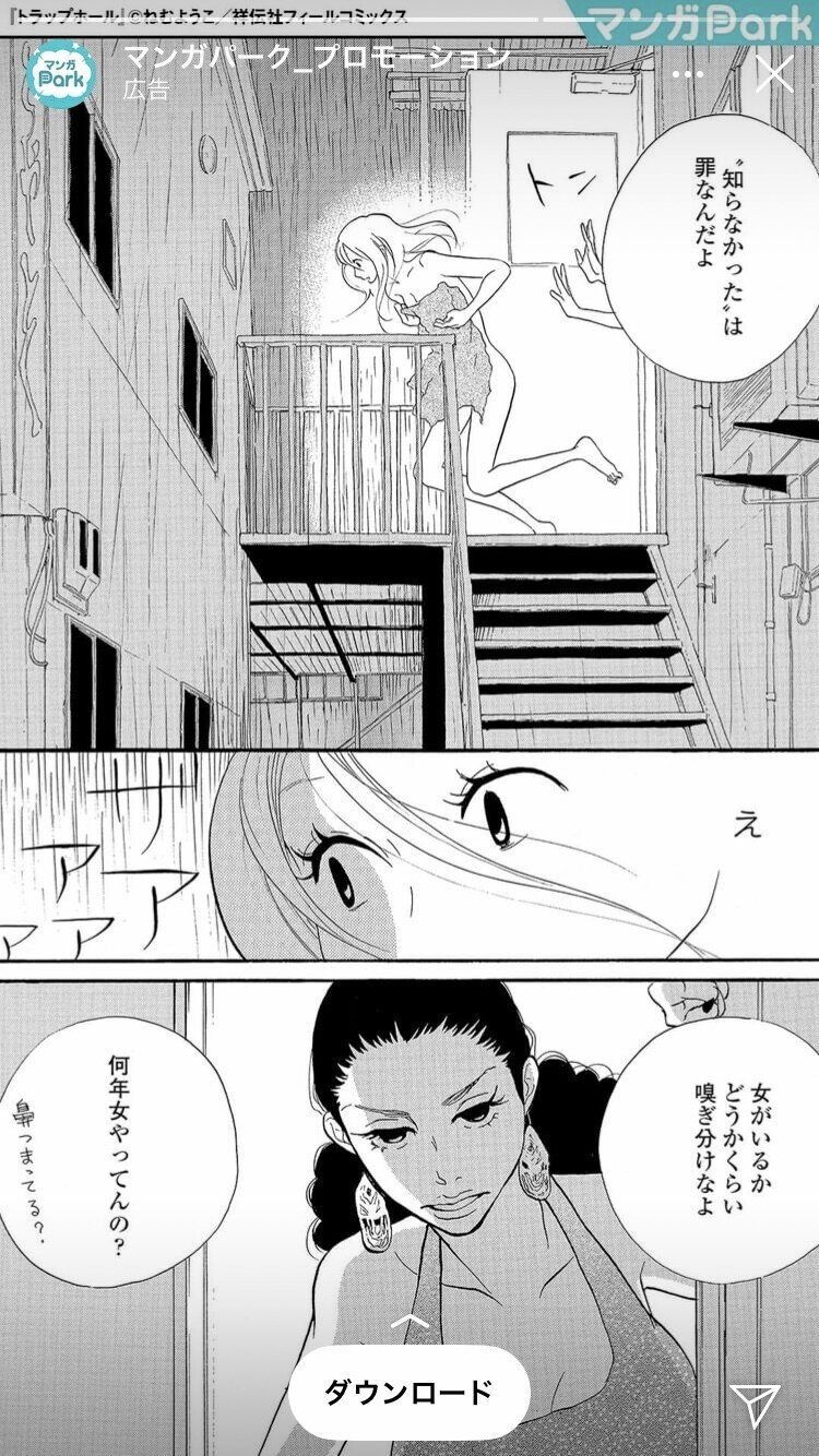 大人になったら知らなかったは罪なんだよ 何年女やってんの Ran Note 大人になったら知らなかったは罪なんだよ 何年女やってんの Ran Note
