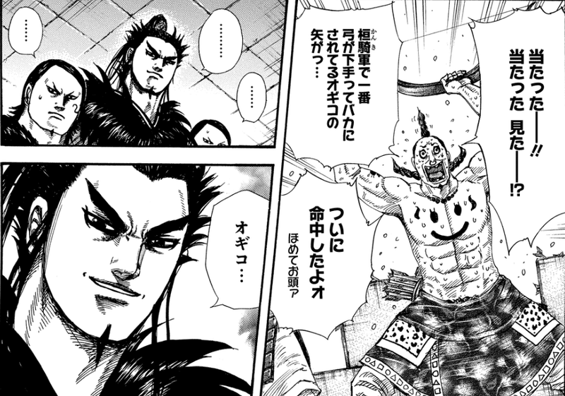第七五問 函谷関の戦い 個性あふれる桓騎軍から出題 公式 毎日キングダム クイズ 毎日キングダム クイズ 週刊ヤングジャンプ 公式 Note