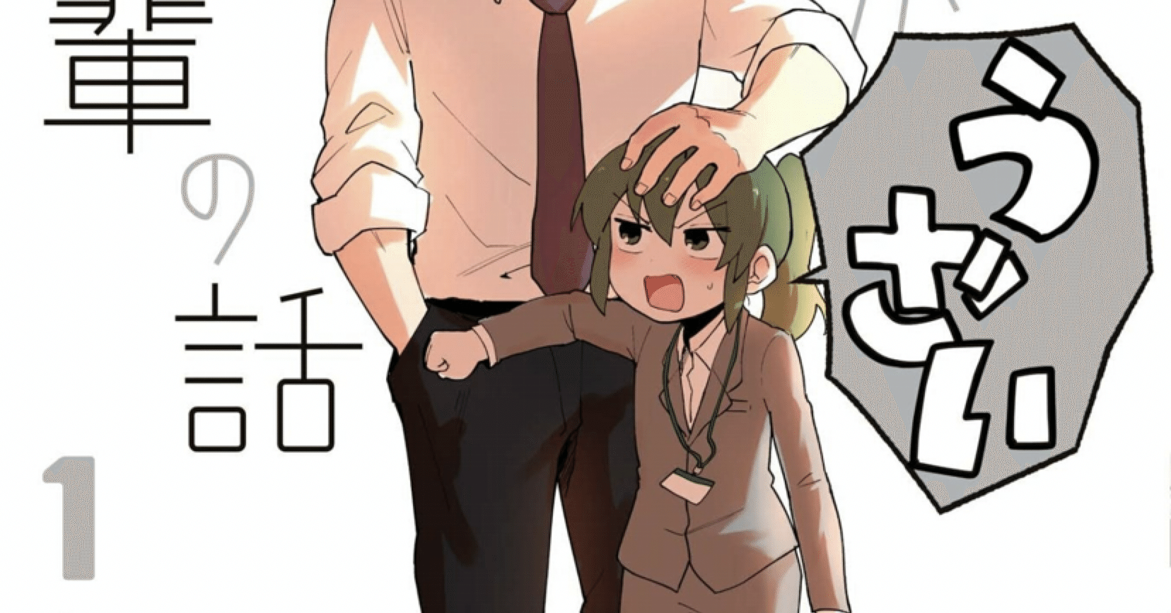 読書記録21年5月後半 染島 Note