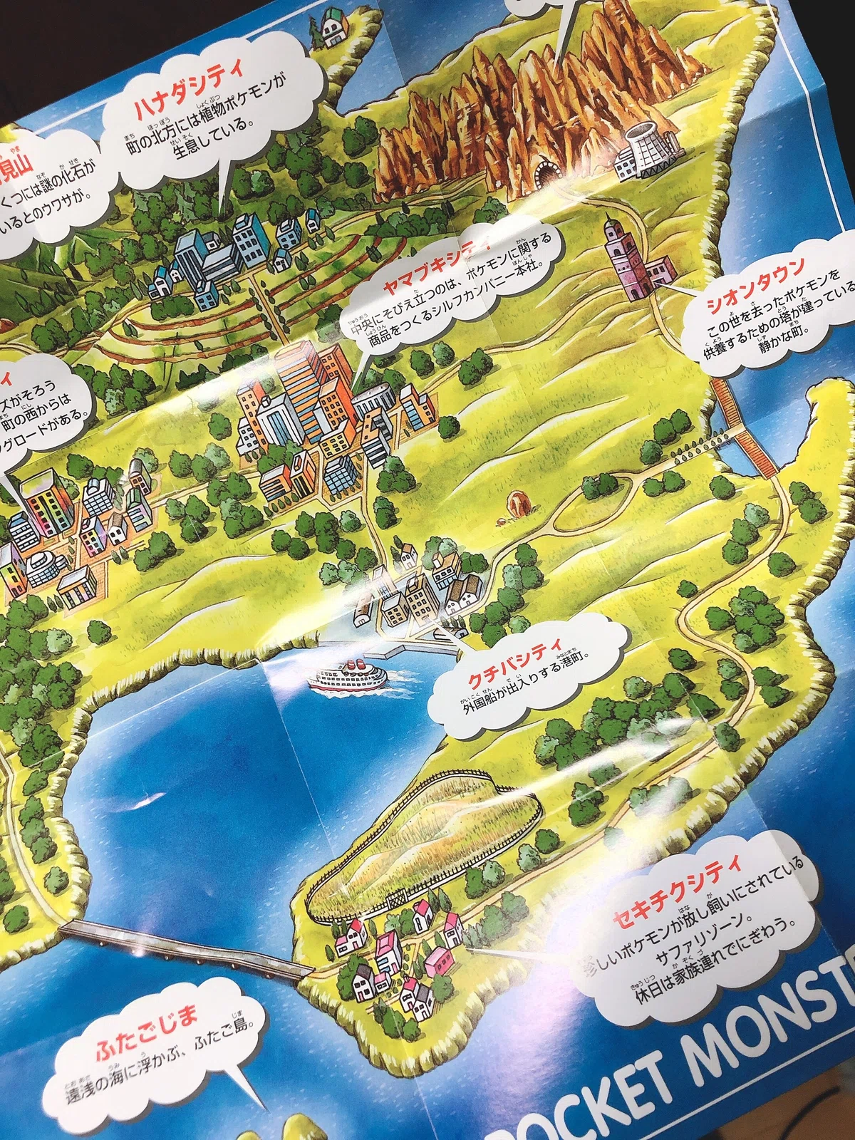 本日の発掘品『初代ポケモンのタウンマップ』｜コショウ