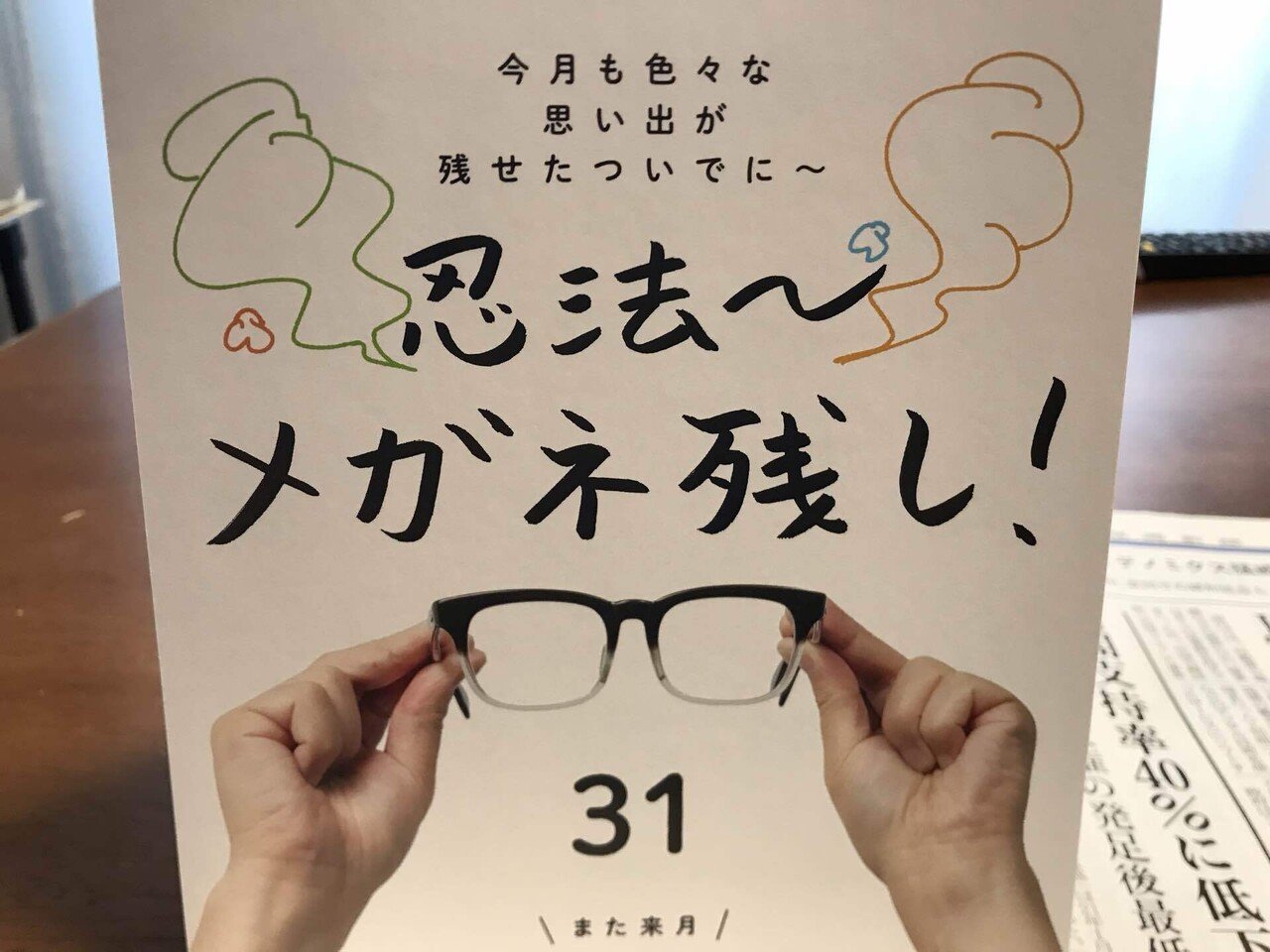 最近お気に入りなのが友達から誕生日プレゼントにもらった日めくりカレンダー まいにち飯尾さん もう毎朝これをめくるだけでなんか生きてるって素晴らしいなあと思う次第です イトーちゃん Note 最近お気に入りなのが友達から誕生日プレゼントにもらった日めくりカレンダー まいにち飯尾さん もう毎朝これをめくるだけでなんか生きてるって素晴らしいなあと思う次第です イトーちゃん Note