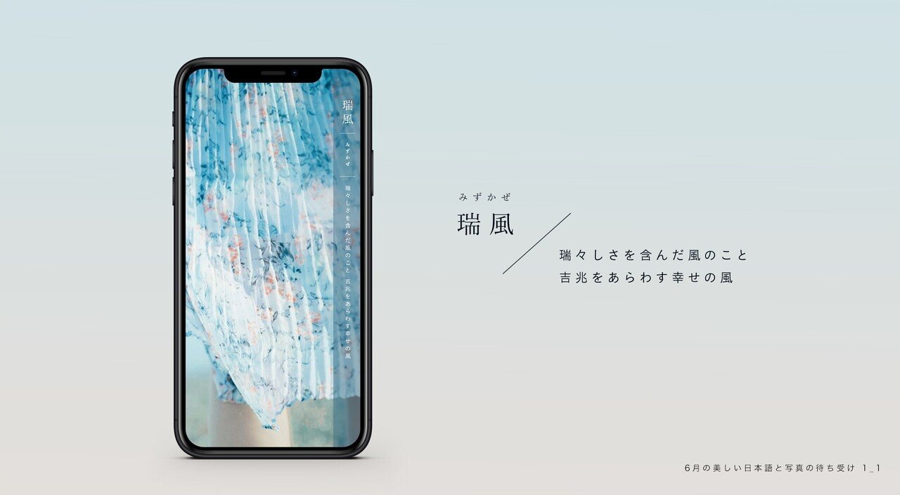 毎月配信 鬱々とした気分に処方する 爽やかな6月の写真と言葉の待ち受け 古性のち Note 毎月配信 鬱々とした気分に処方する 爽やかな6月の写真と言葉の待ち受け 古性のち Note