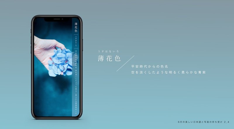 毎月配信 鬱々とした気分に処方する 爽やかな6月の写真と言葉の待ち受け 古性のち Note